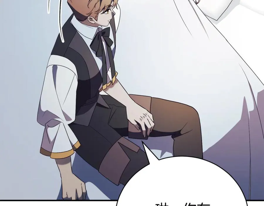 第34话 保密 第156页