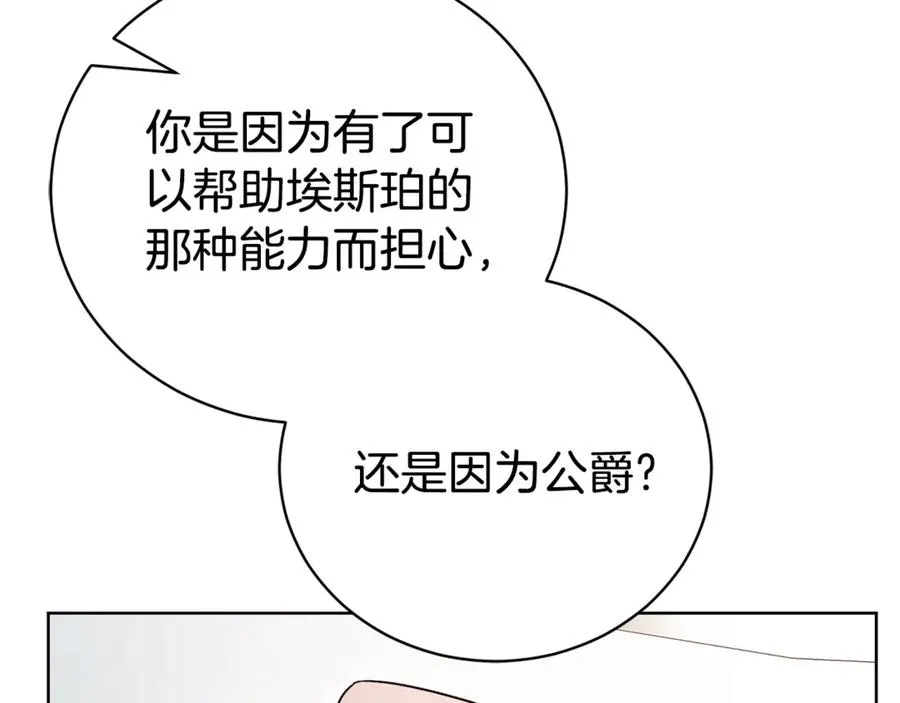 第34话 保密 第158页
