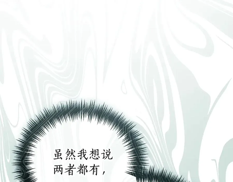 第34话 保密 第162页