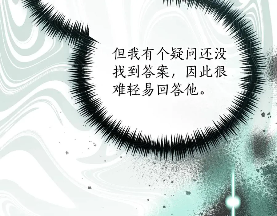 第34话 保密 第163页