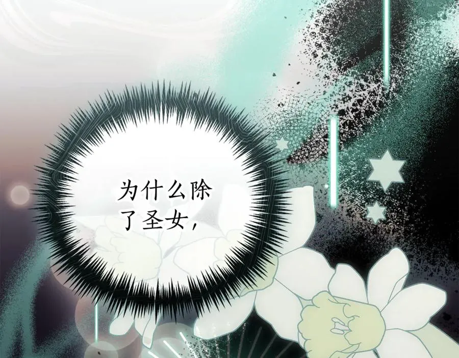 第34话 保密 第164页
