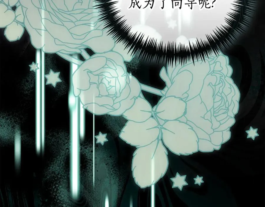 第34话 保密 第168页