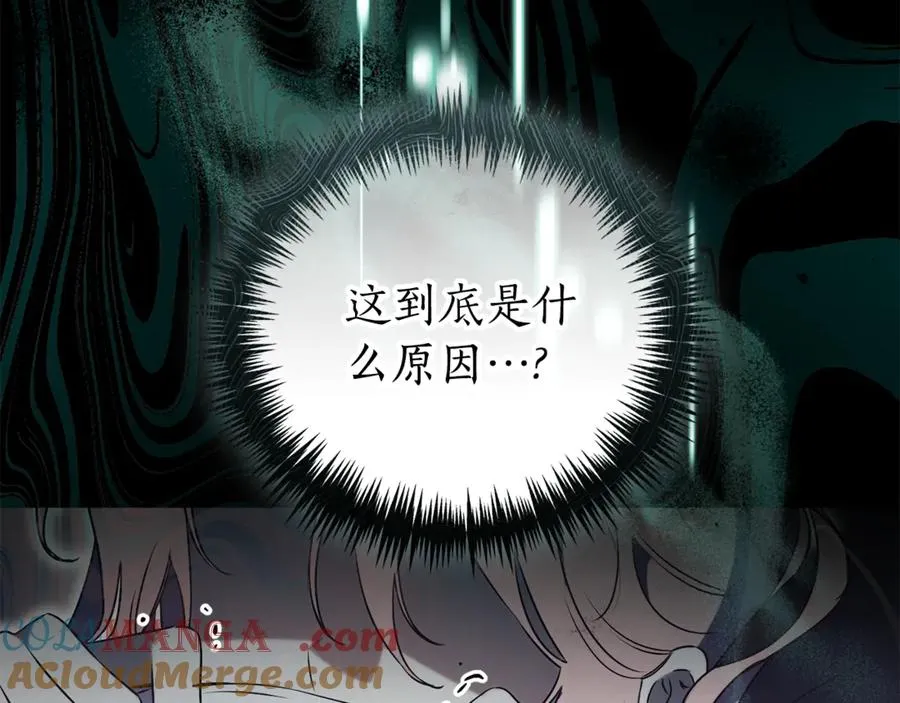 第34话 保密 第169页