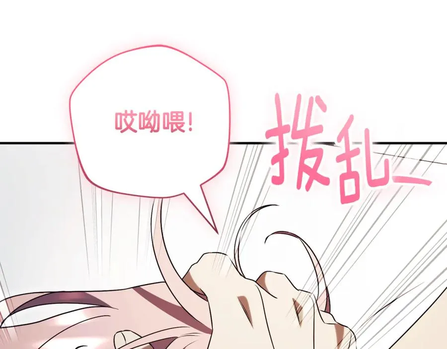 第34话 保密 第172页