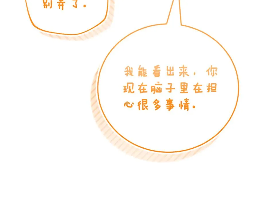 第34话 保密 第178页