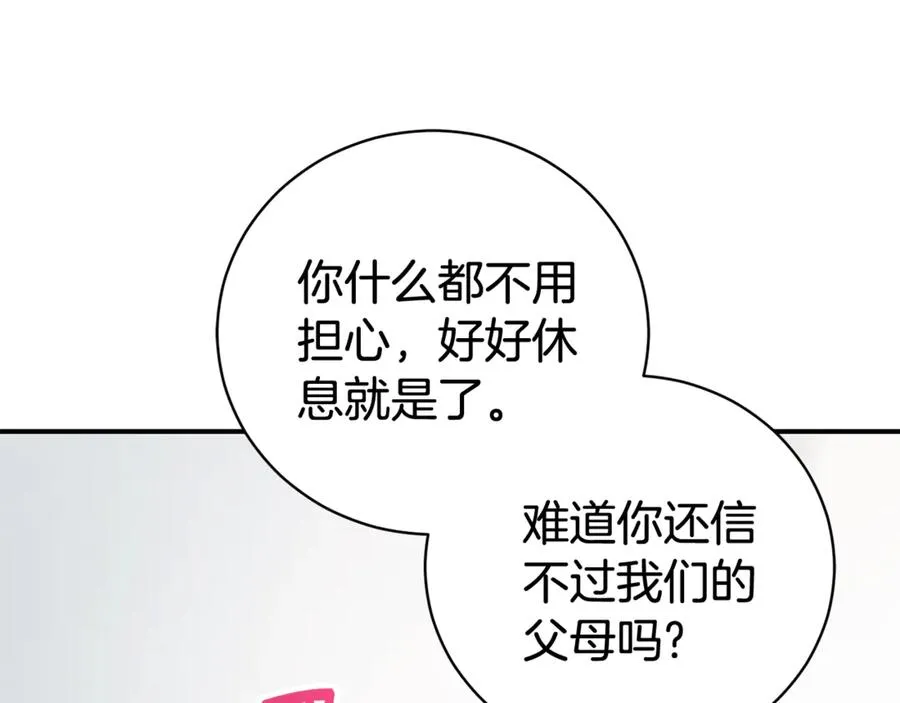 第34话 保密 第179页