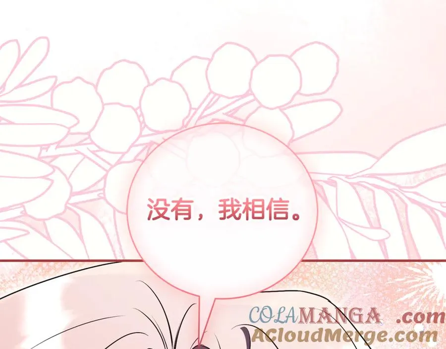 第34话 保密 第185页