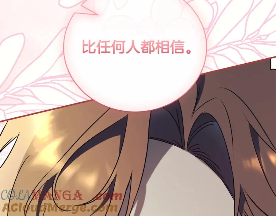 第34话 保密 第189页