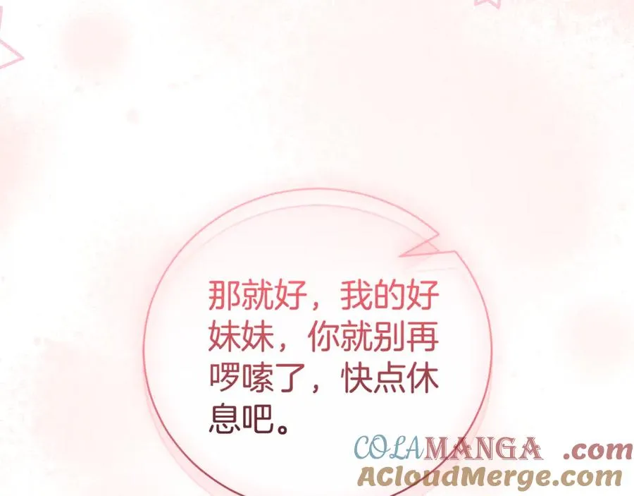 第34话 保密 第193页