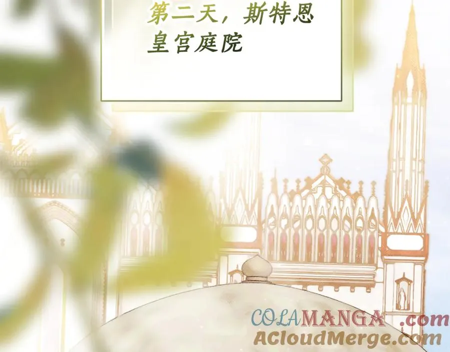 第34话 保密 第197页