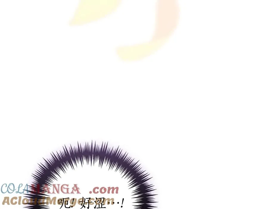 第34话 保密 第205页