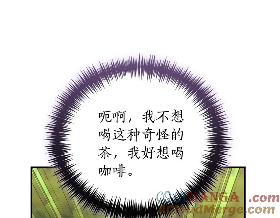 第34话 保密 第209页