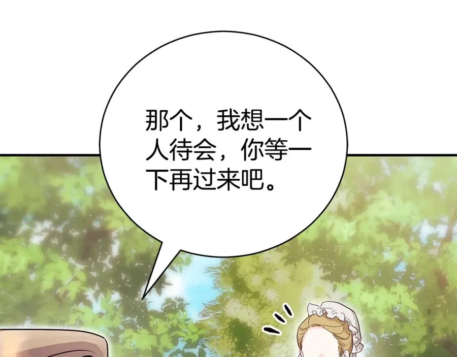 第34话 保密 第212页