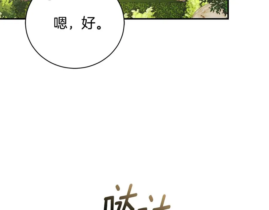第34话 保密 第216页