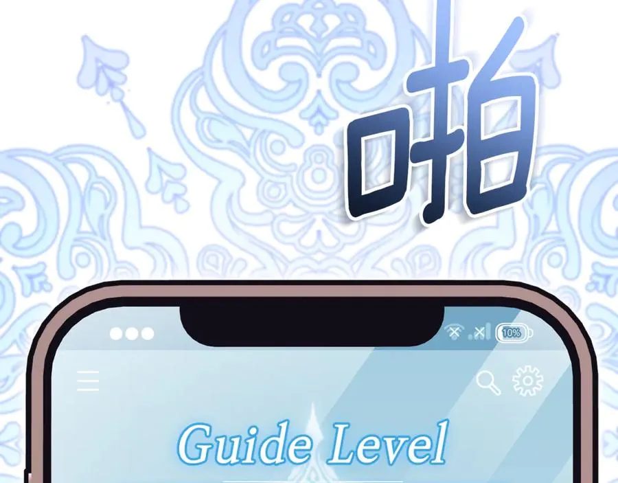 第34话 保密 第226页