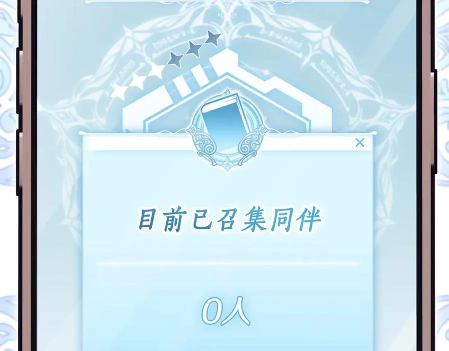 第34话 保密 第227页