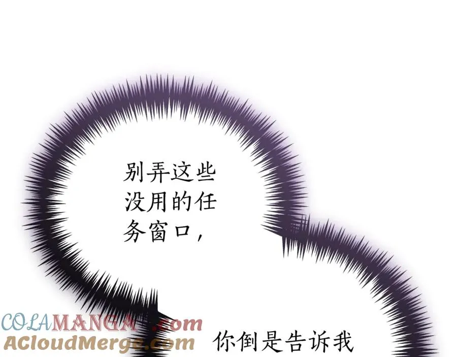 第34话 保密 第233页