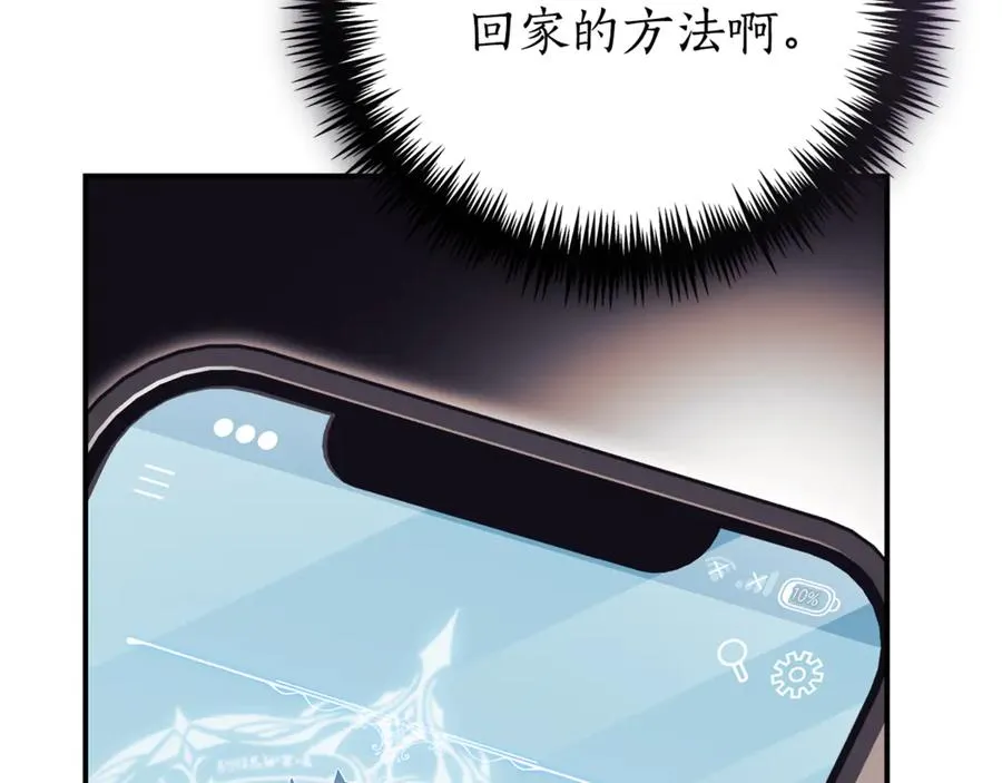第34话 保密 第234页