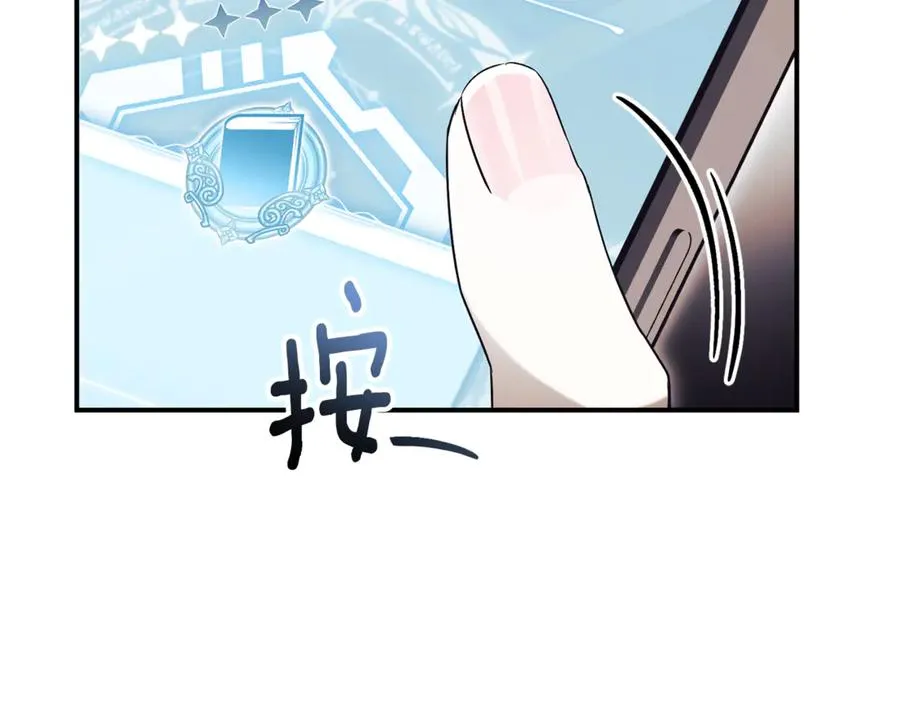 第34话 保密 第235页