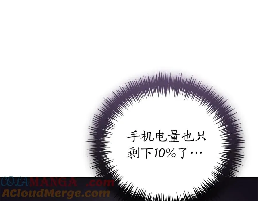 第34话 保密 第237页