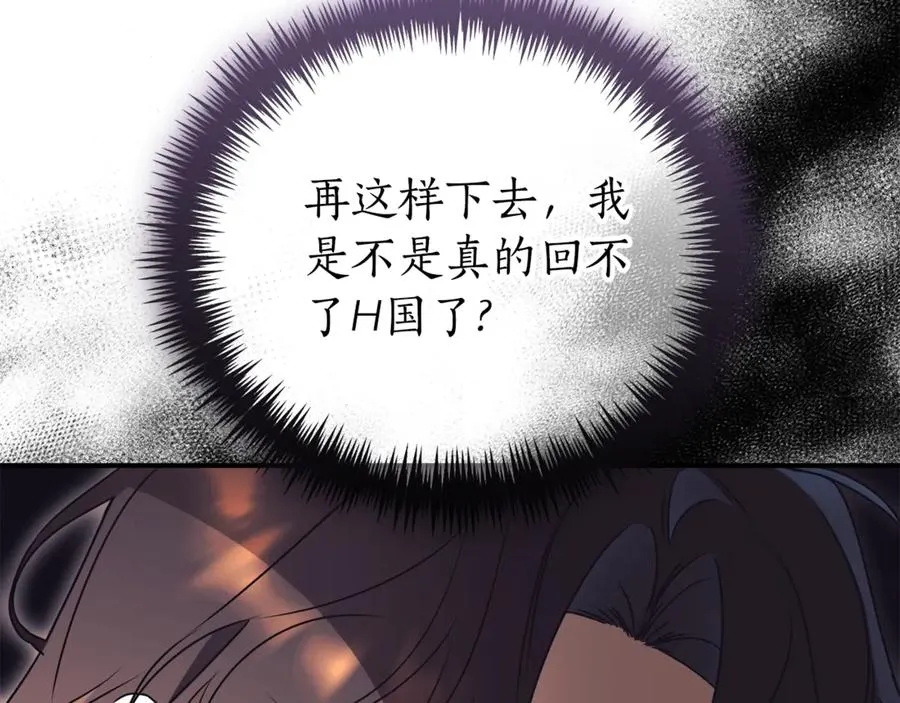 第34话 保密 第240页