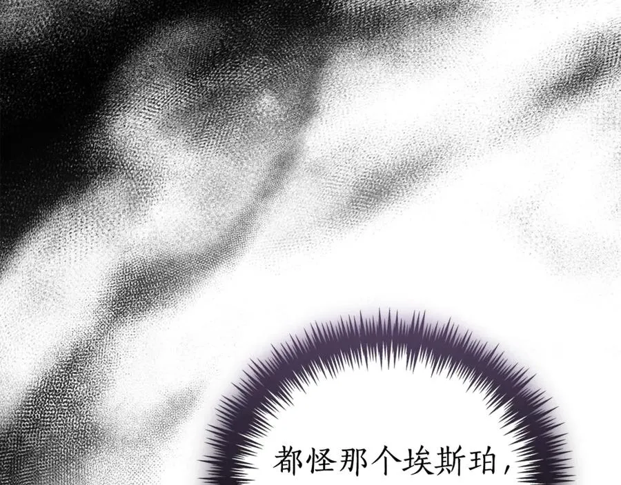 第34话 保密 第243页