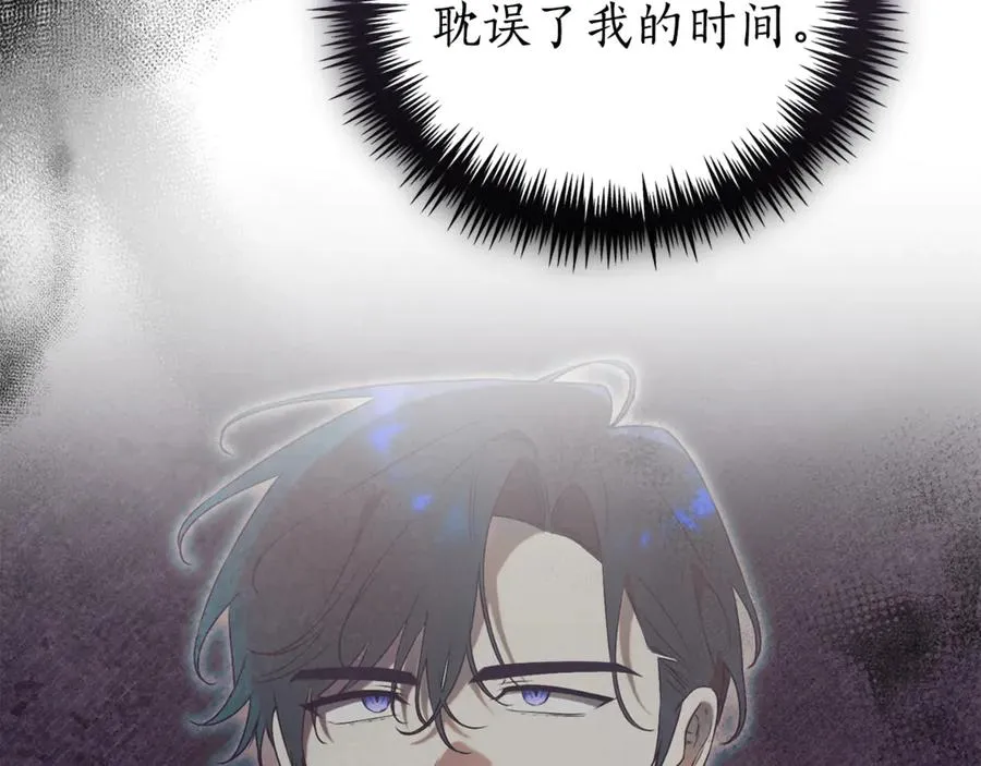 第34话 保密 第244页