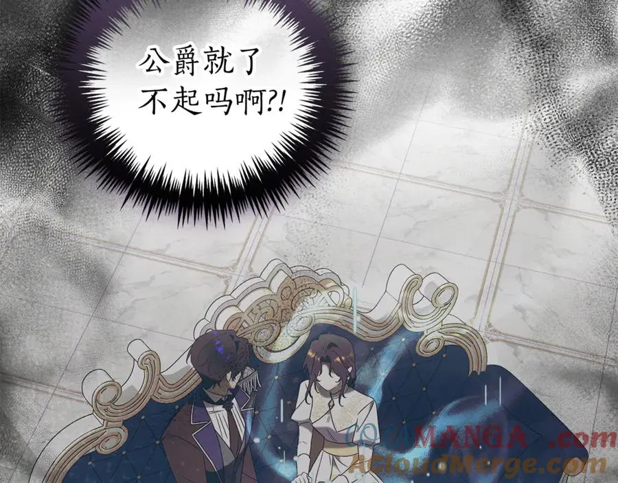 第34话 保密 第249页