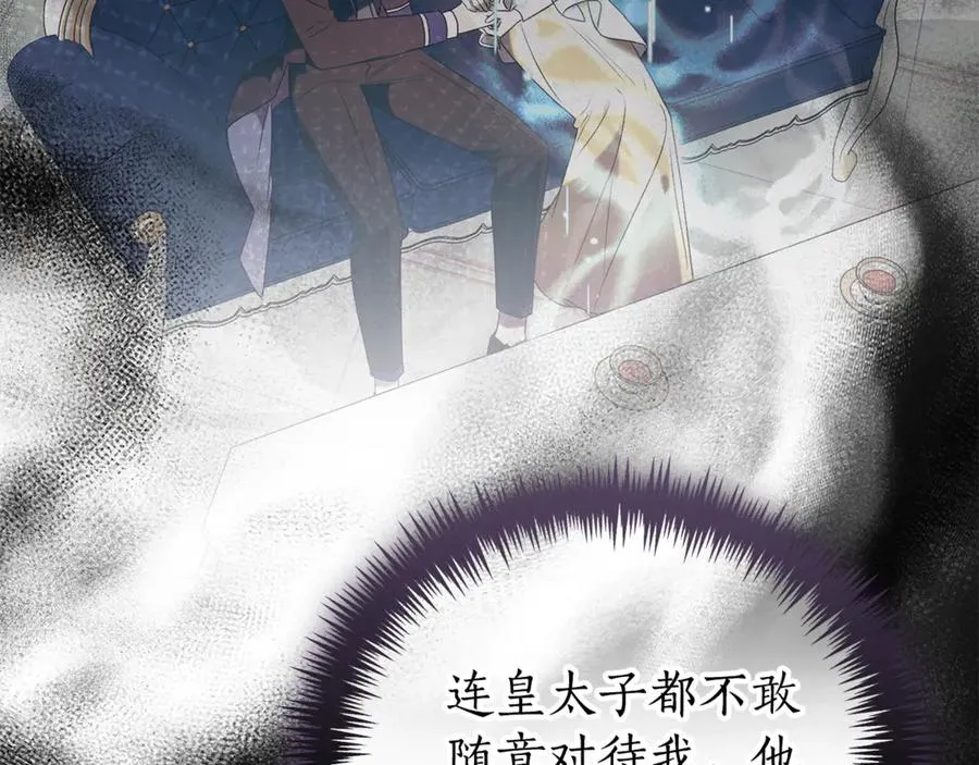 第34话 保密 第250页