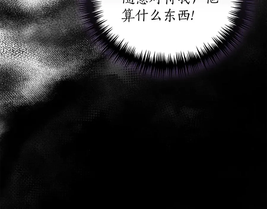 第34话 保密 第251页