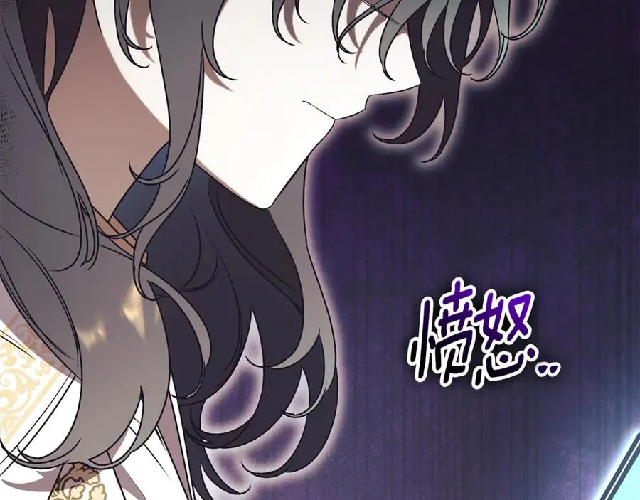 第34话 保密 第254页