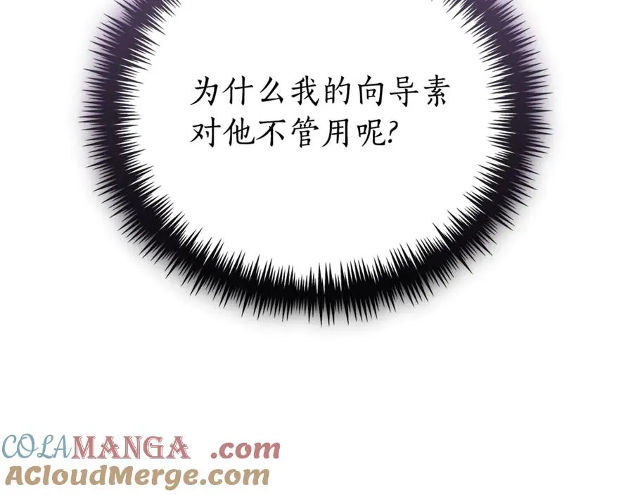 第34话 保密 第257页