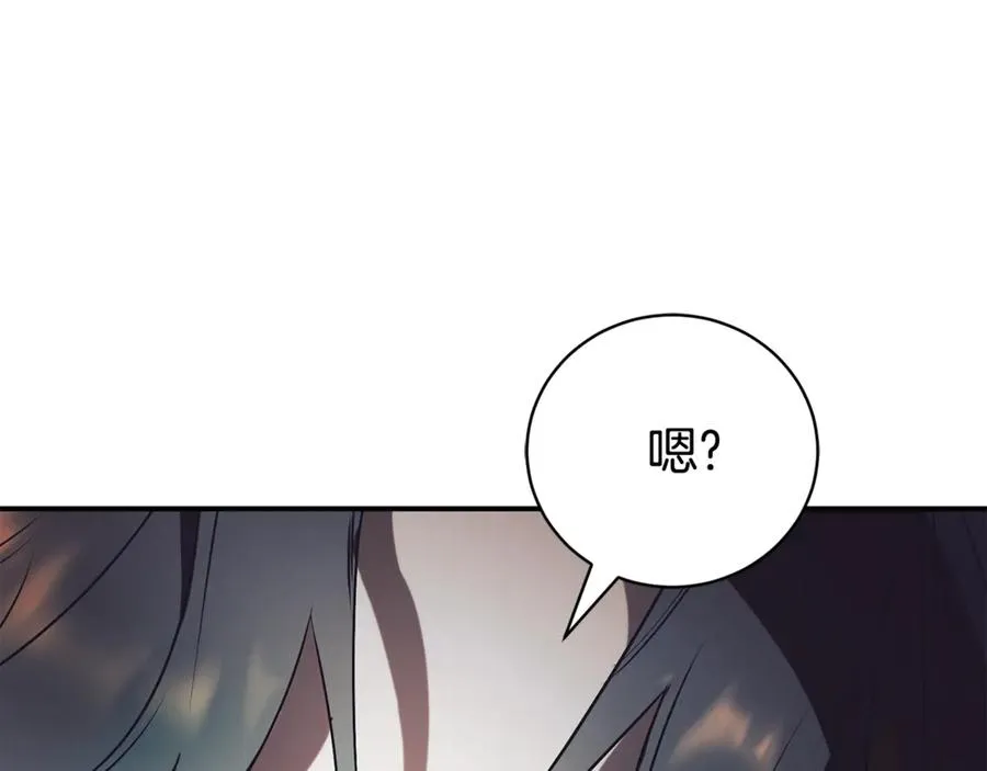第34话 保密 第262页