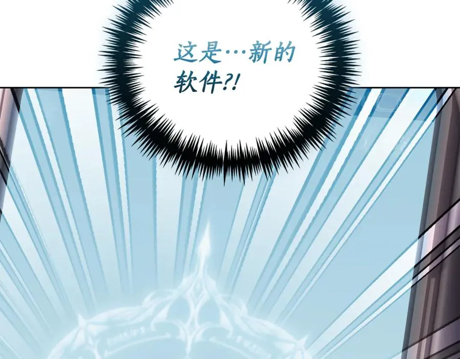 第34话 保密 第266页