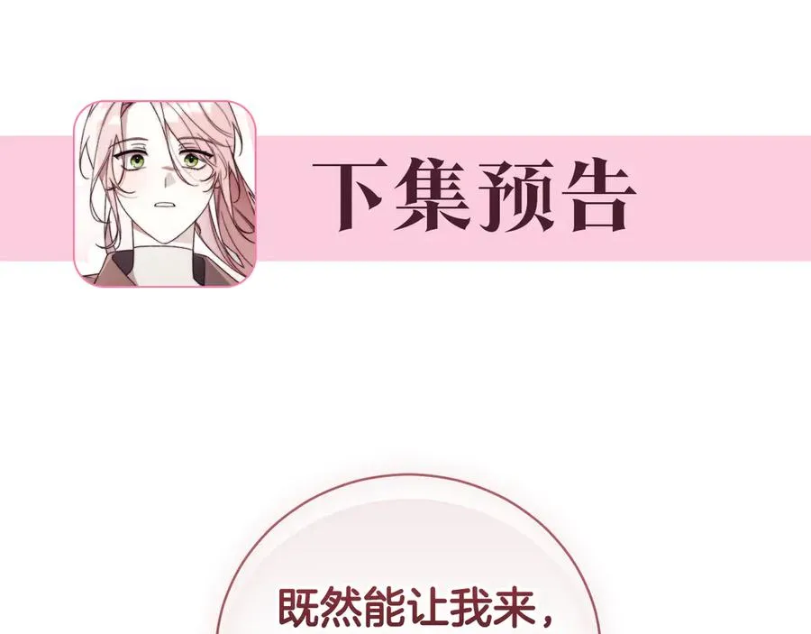 第34话 保密 第270页