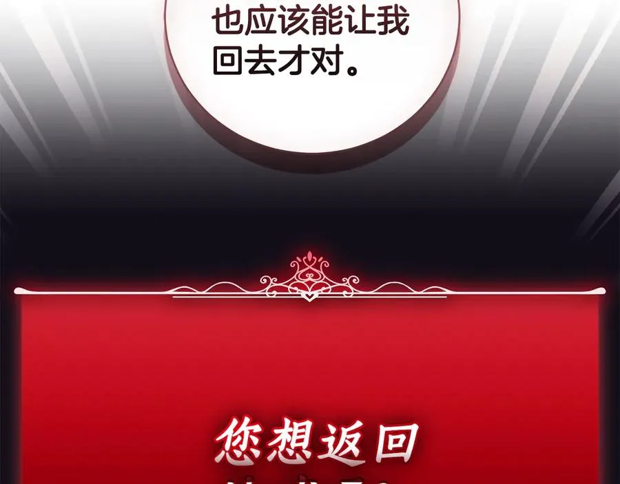 第34话 保密 第271页