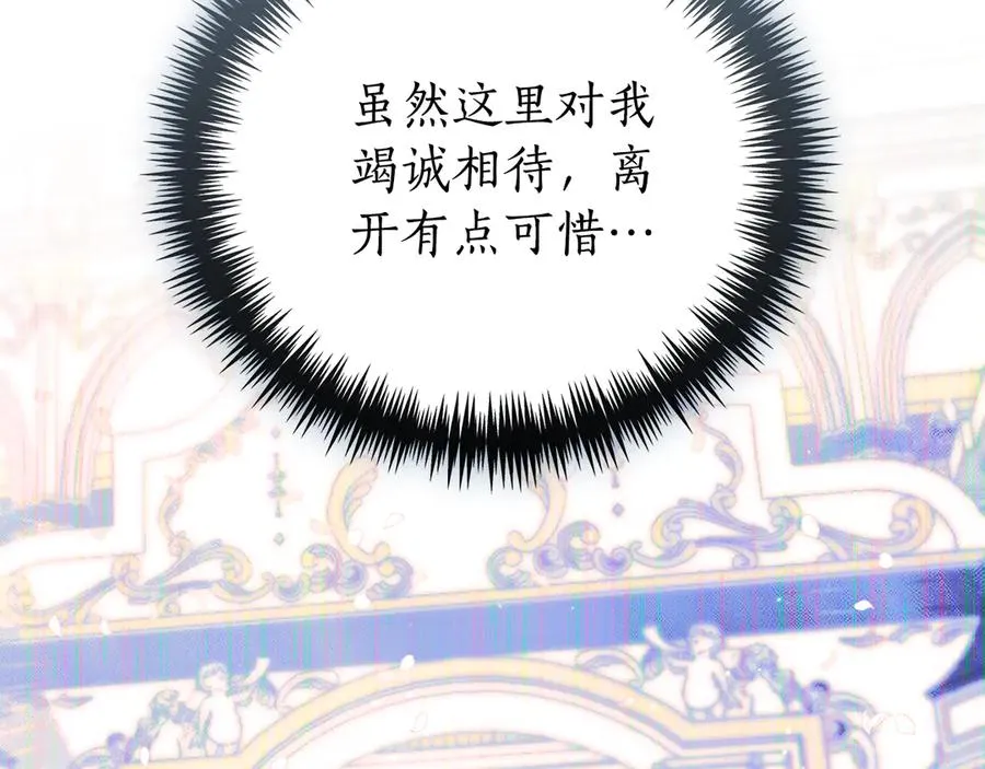 第34话 保密 第274页