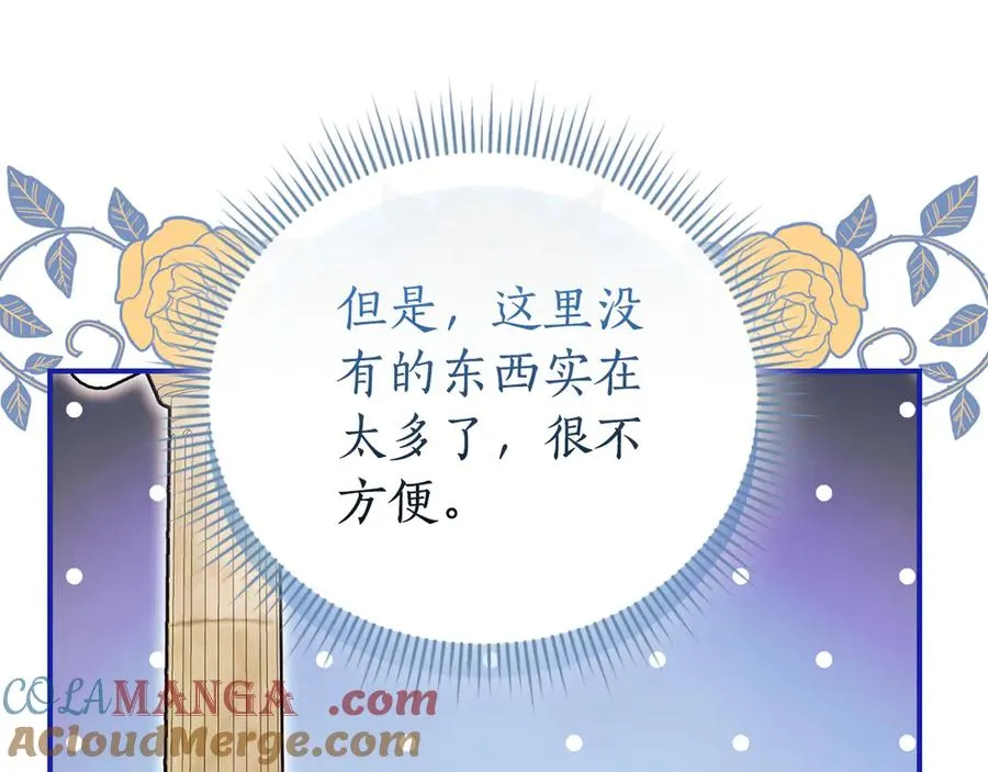 第34话 保密 第277页