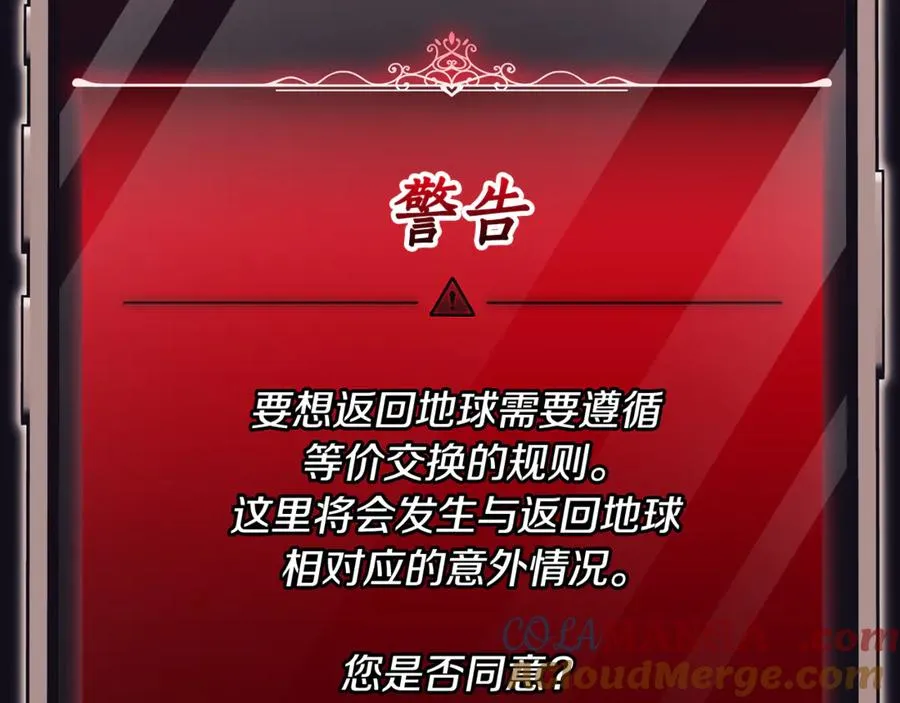 第34话 保密 第281页