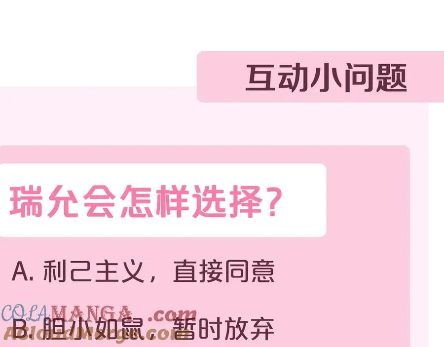 第34话 保密 第285页
