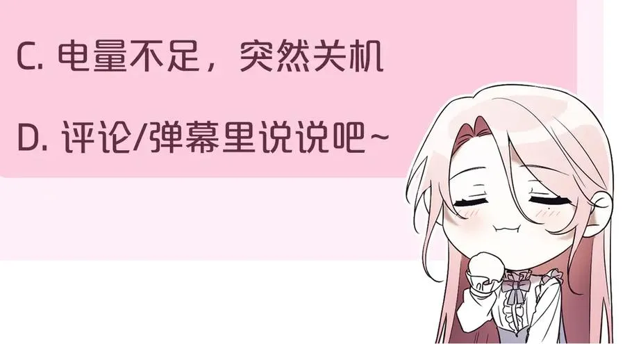 第34话 保密 第286页
