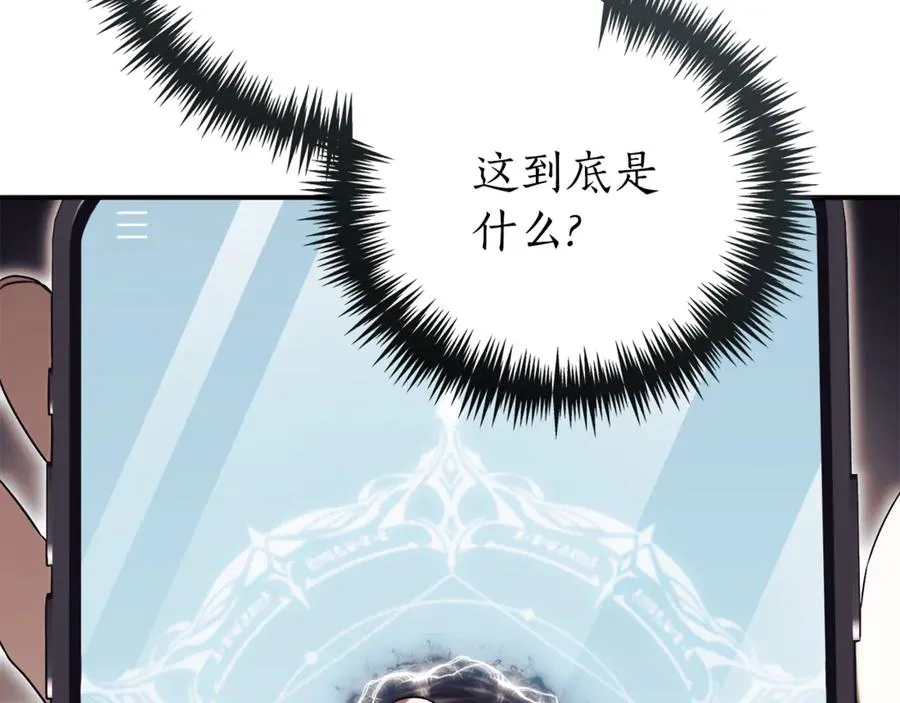 第35话 绝不重蹈覆辙 第2页