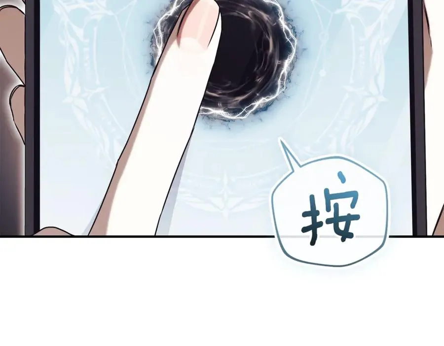 第35话 绝不重蹈覆辙 第3页