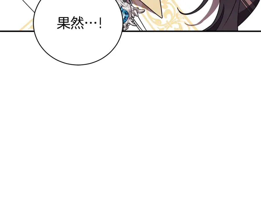 第35话 绝不重蹈覆辙 第10页