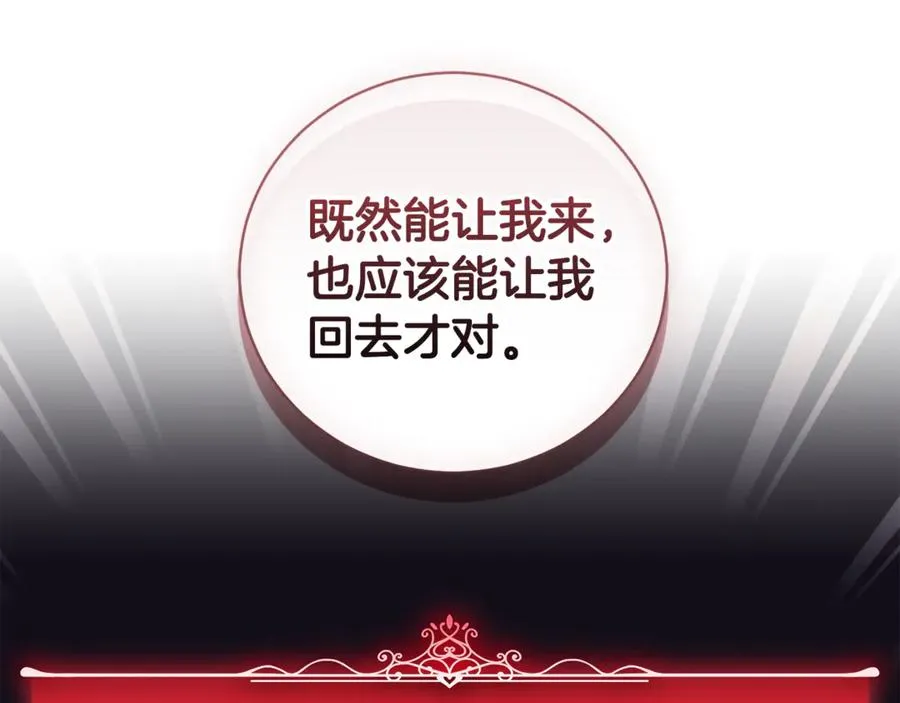 第35话 绝不重蹈覆辙 第11页