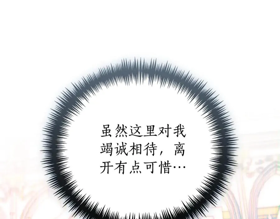 第35话 绝不重蹈覆辙 第14页