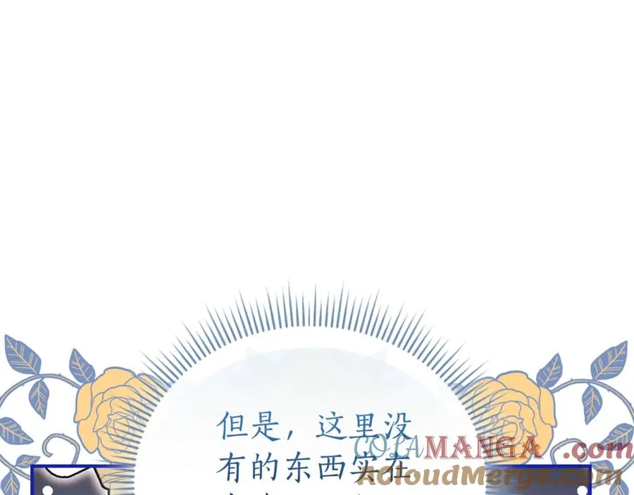 第35话 绝不重蹈覆辙 第17页