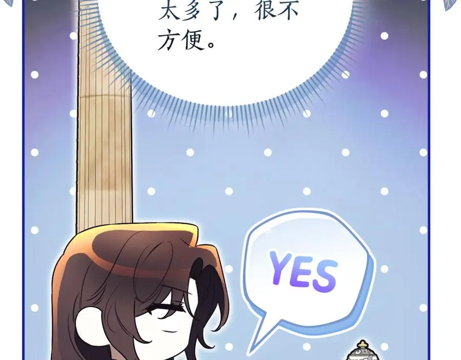 第35话 绝不重蹈覆辙 第18页