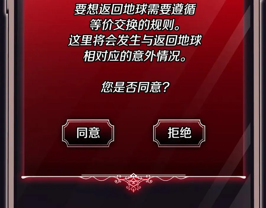 第35话 绝不重蹈覆辙 第22页