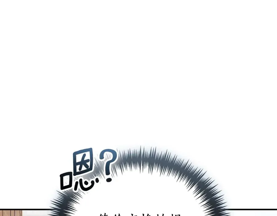 第35话 绝不重蹈覆辙 第24页